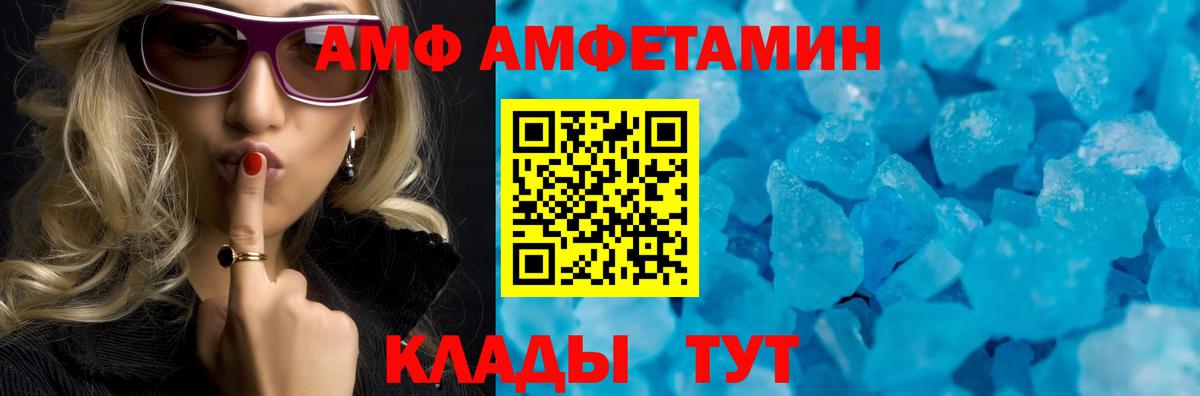 Amphetamine Розовый Знаменск