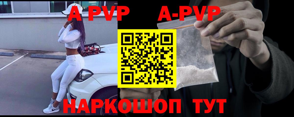 APVP мука Знаменск
