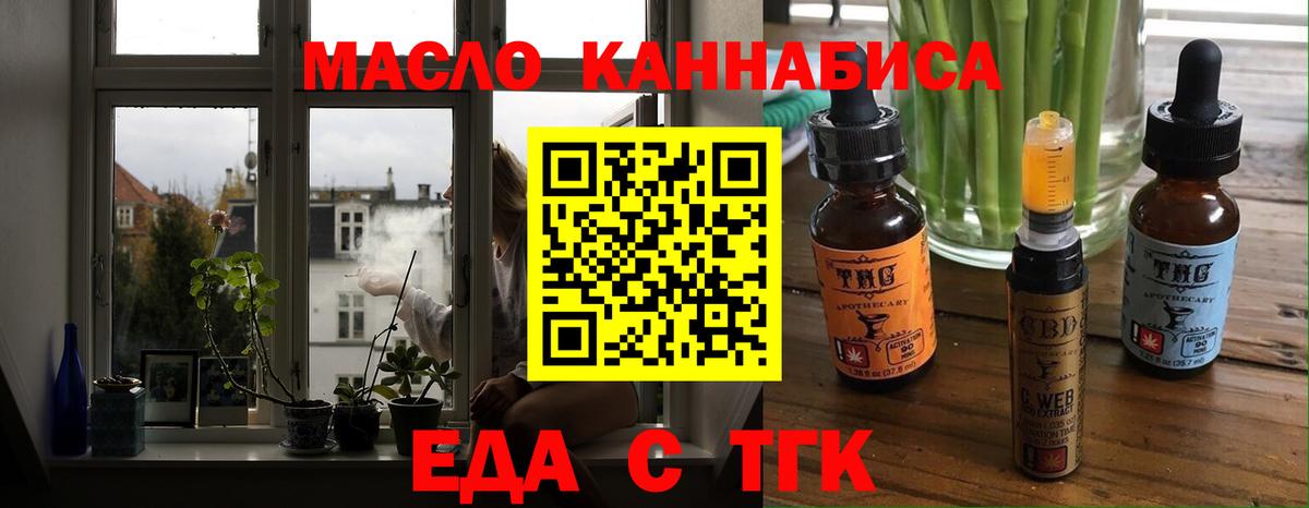 Canna-Cookies конопля  Вход с VPN  Знаменск 