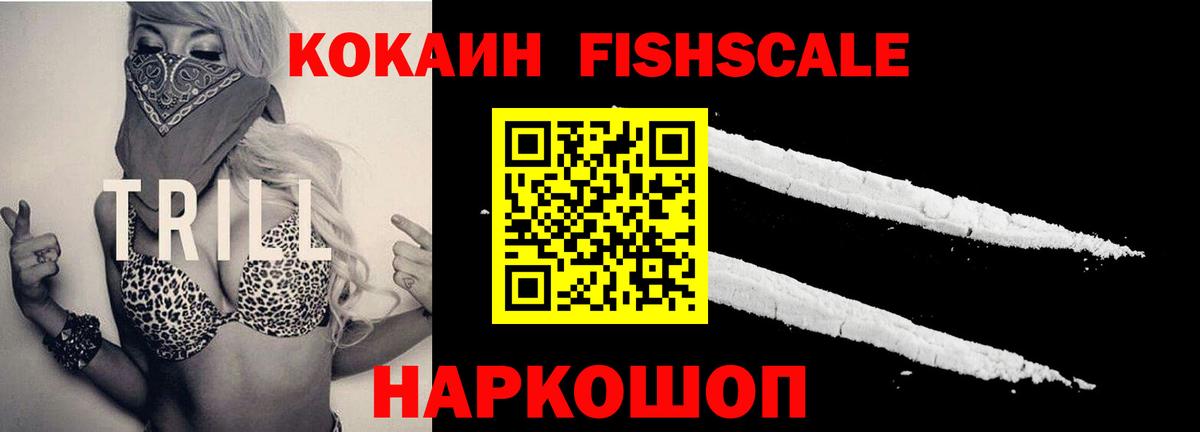 Знаменск  COCAIN Боливия  КОКАИН  Вход с VPN 