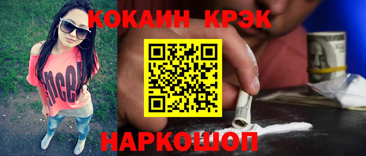 COCAIN VHQ Знаменск