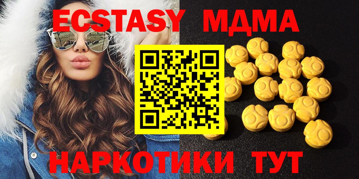 Ecstasy  Вход с VPN  Знаменск  Экстази круглые  Экстази Дубай 