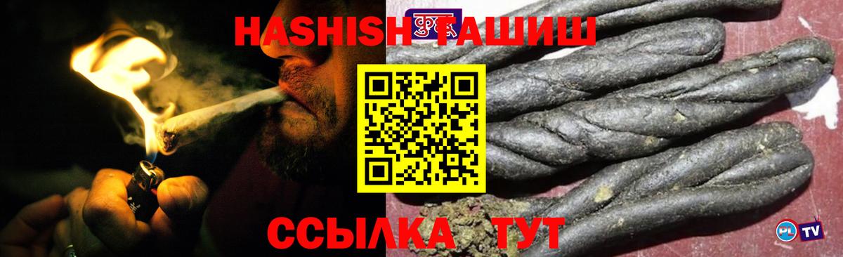 ГАШИШ Premium Знаменск