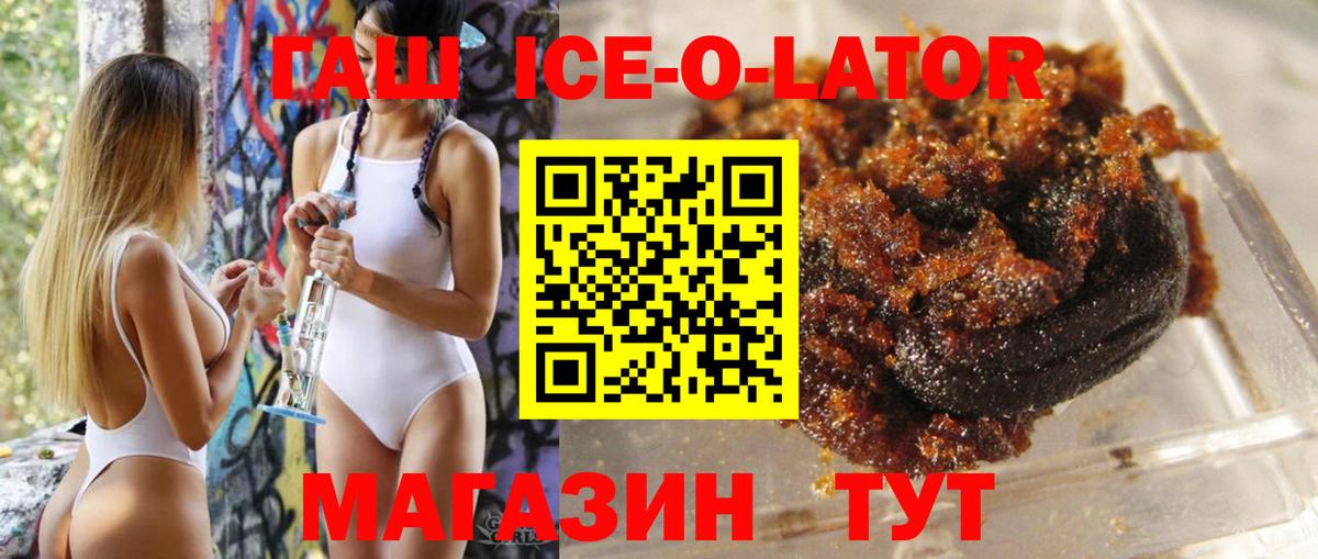 Гашиш Изолятор  ГАШИШ Cannabis  Вход с VPN  Знаменск 