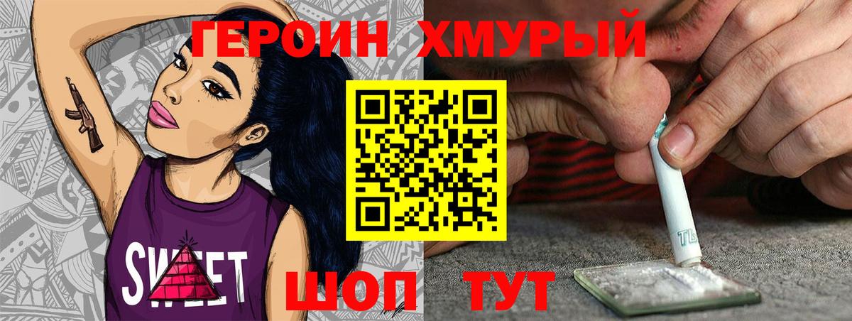 Героин  Героин белый  Вход с VPN  Знаменск 