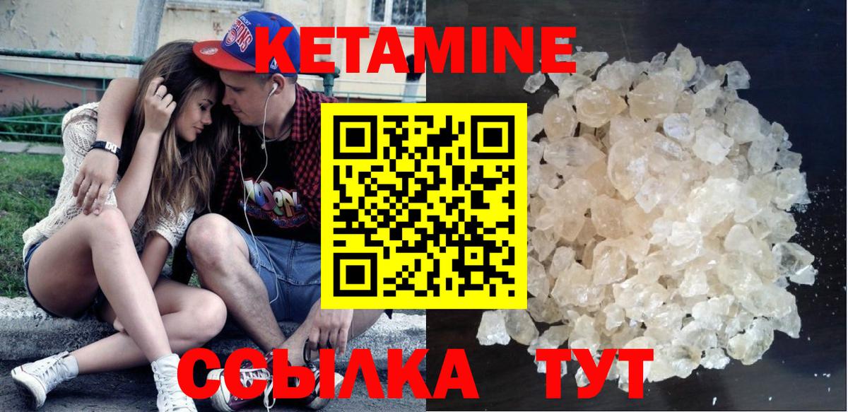 КЕТАМИН ketamine Знаменск