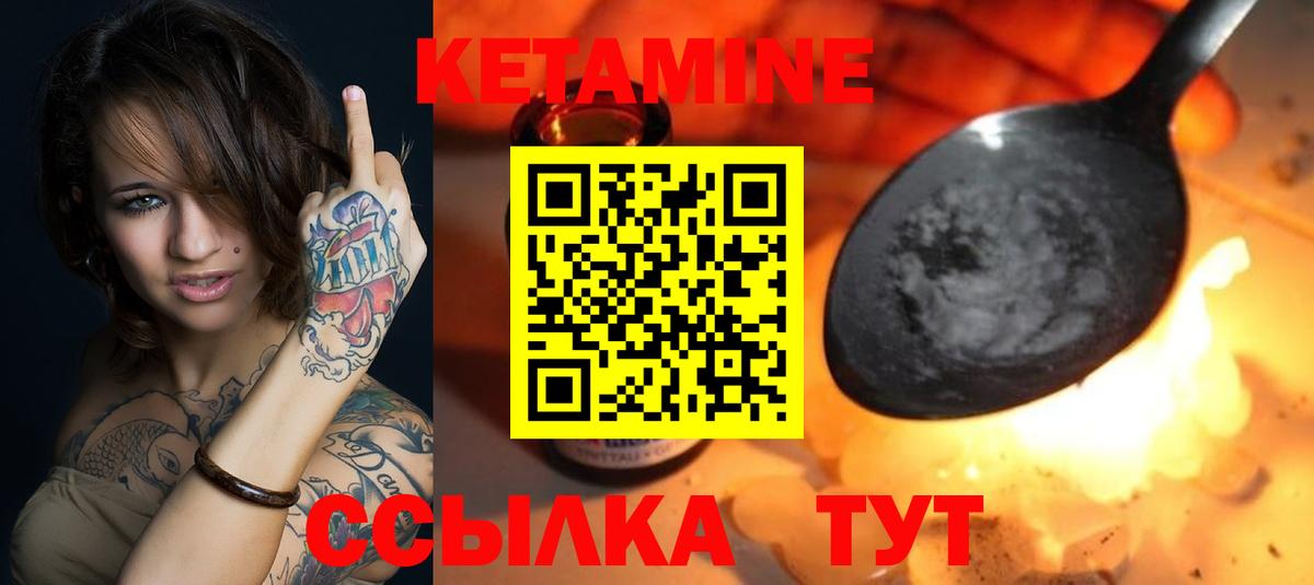 КЕТАМИН VHQ  Вход с VPN  Знаменск 