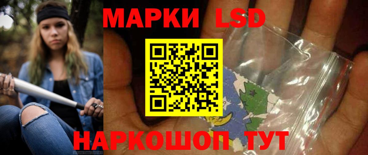 Лсд 25 экстази ecstasy Знаменск