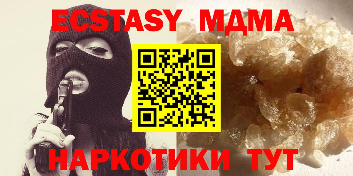 MDMA VHQ  Вход с VPN  МДМА кристаллы  Знаменск 