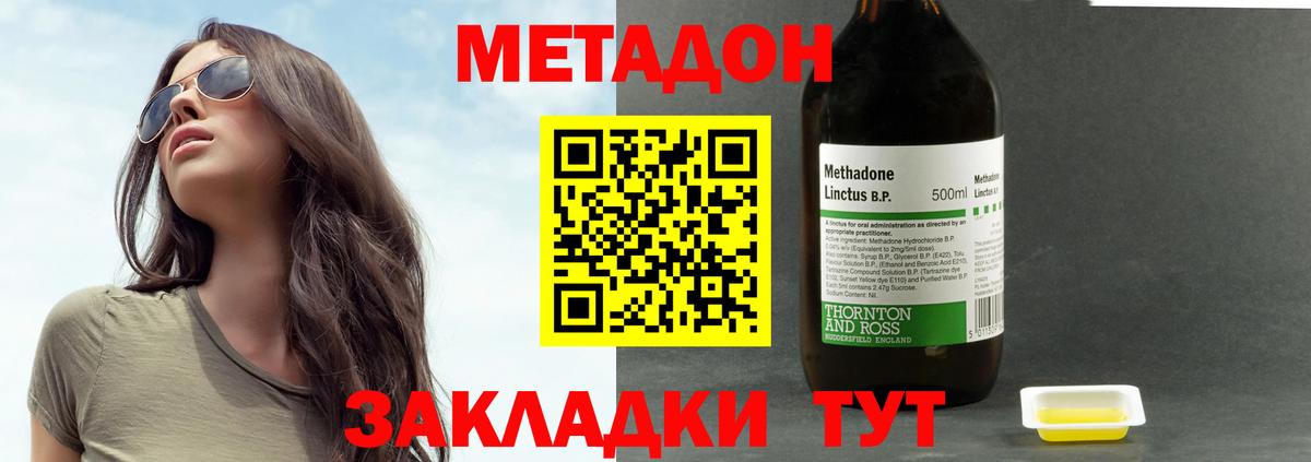 Знаменск  площадка официальный сайт  Вход с VPN  МЕТАДОН белоснежный 