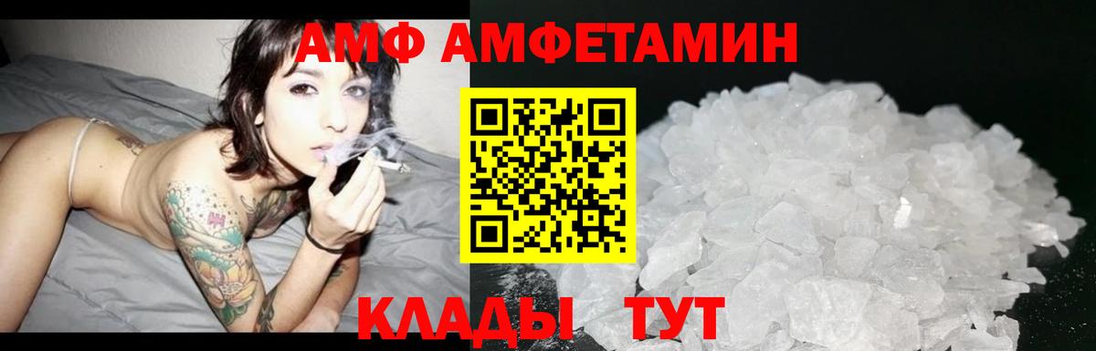 Метамфетамин кристалл Знаменск