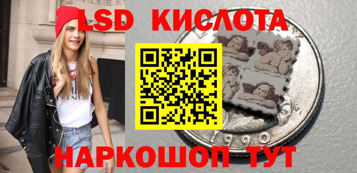 Знаменск  Наркотические марки 1,8мг  Вход с VPN  Наркотические марки 1,8мг 