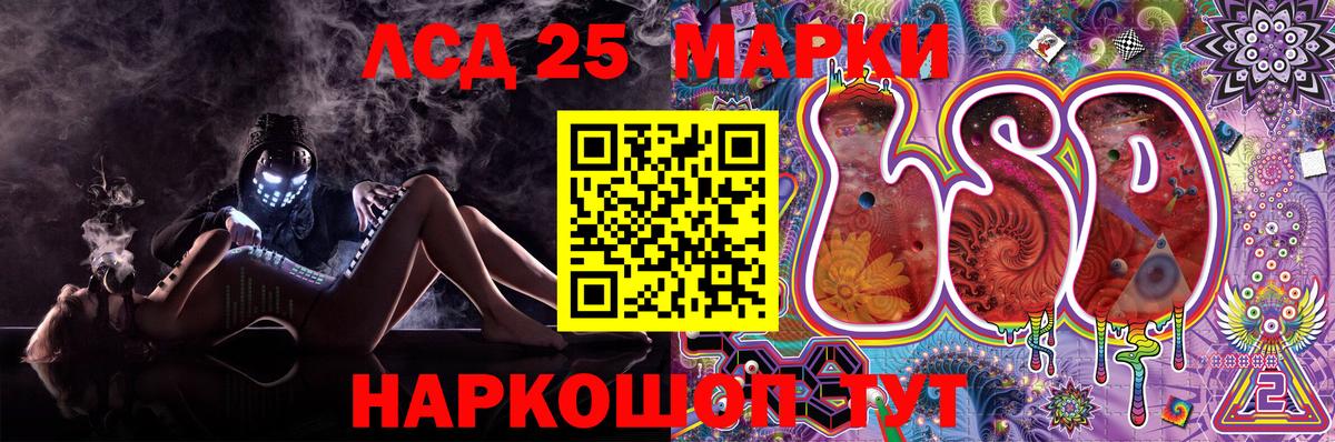 Марки N-bome 1500мкг Знаменск